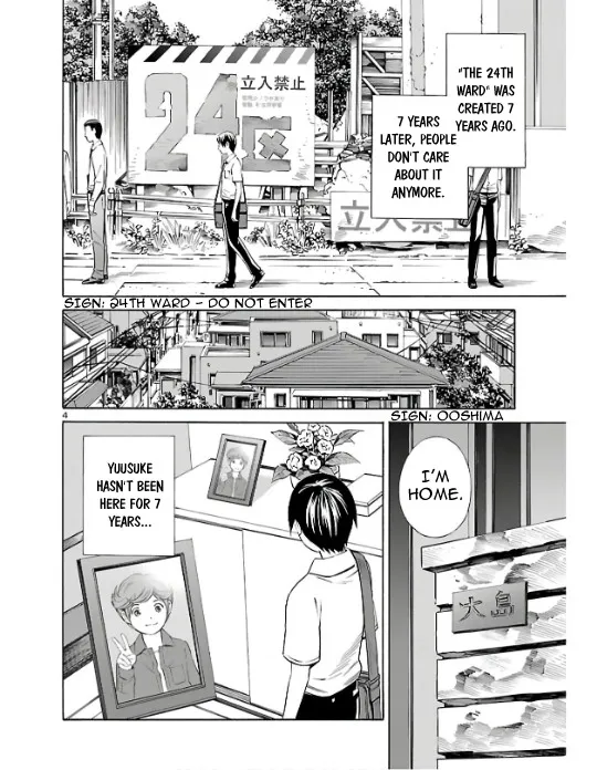 24-ku no Hanako-san - Page 3