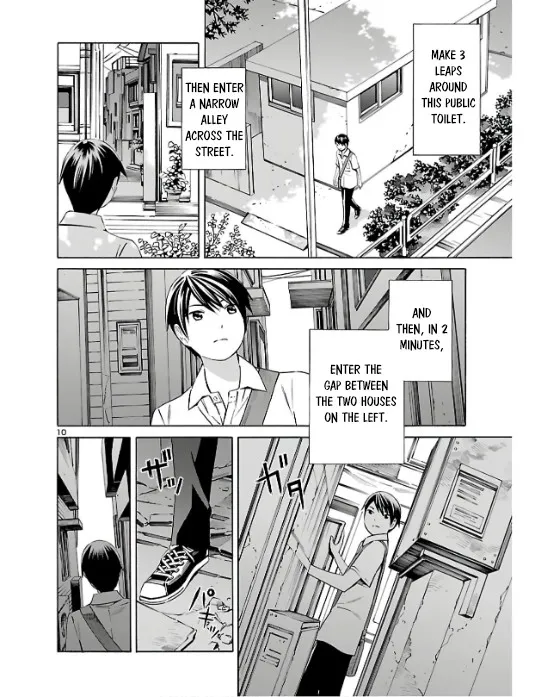 24-ku no Hanako-san - Page 9