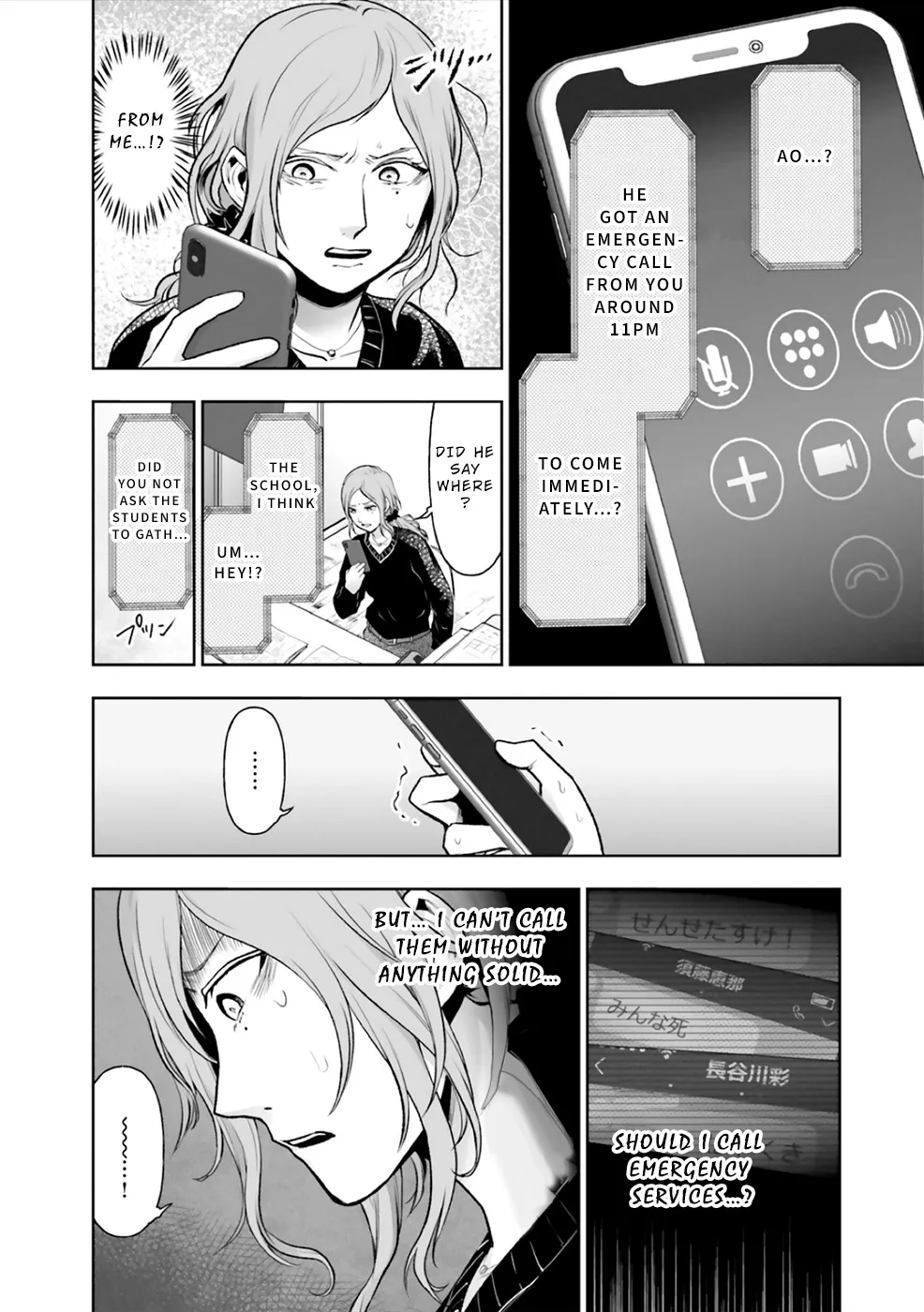 24 of my Students in my Class Died in One Night Chapter 1 page 17 - MangaKakalot