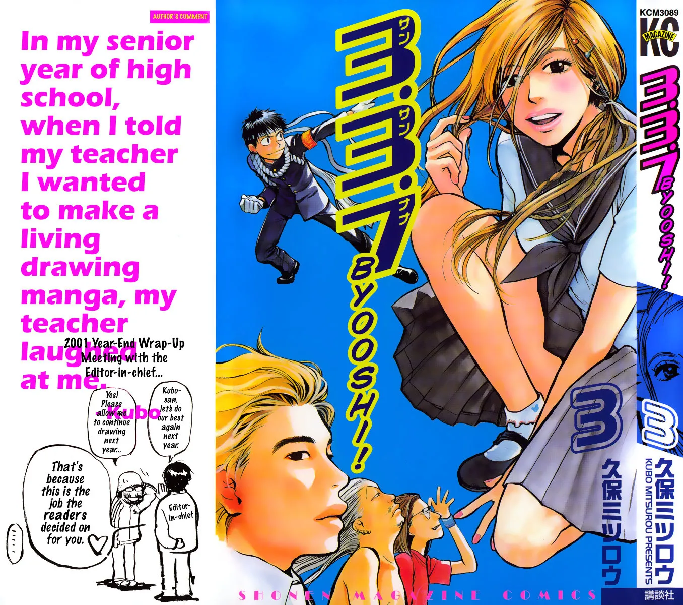 HariManga Comic online