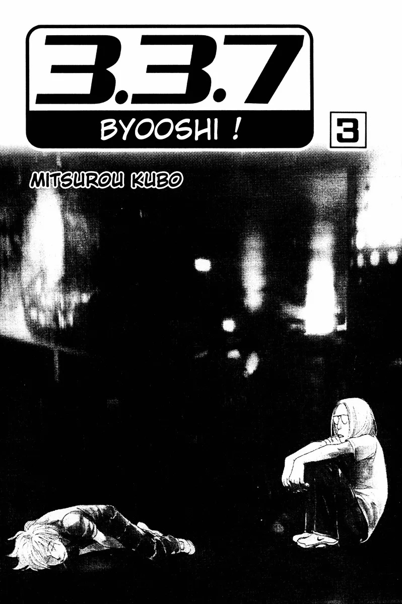 3.3.7 Byooshi!! - Page 2