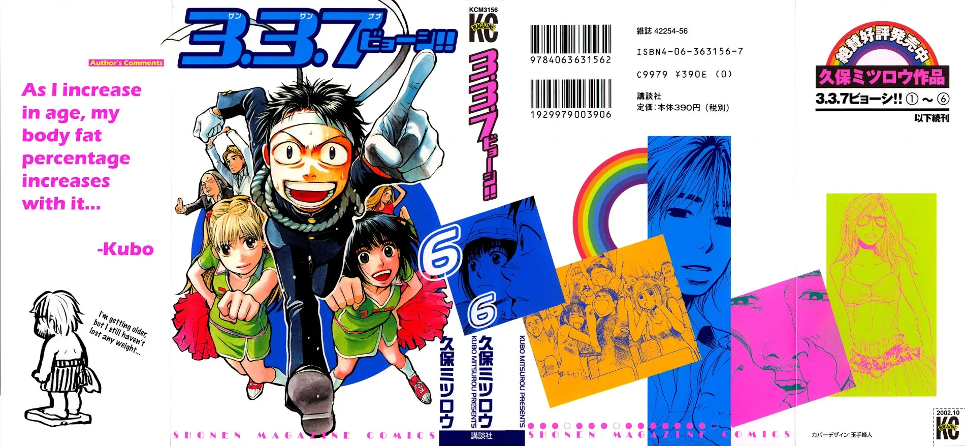 HariManga Comic online