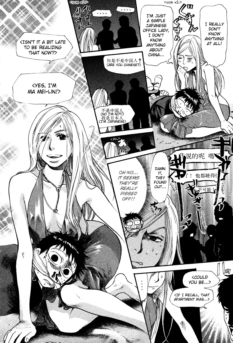 3.3.7 Byooshi!! - Page 3