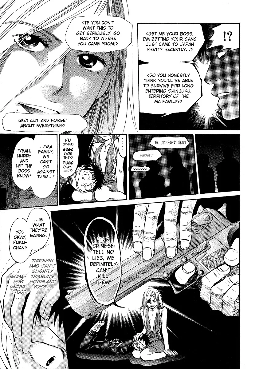 3.3.7 Byooshi!! - Page 4