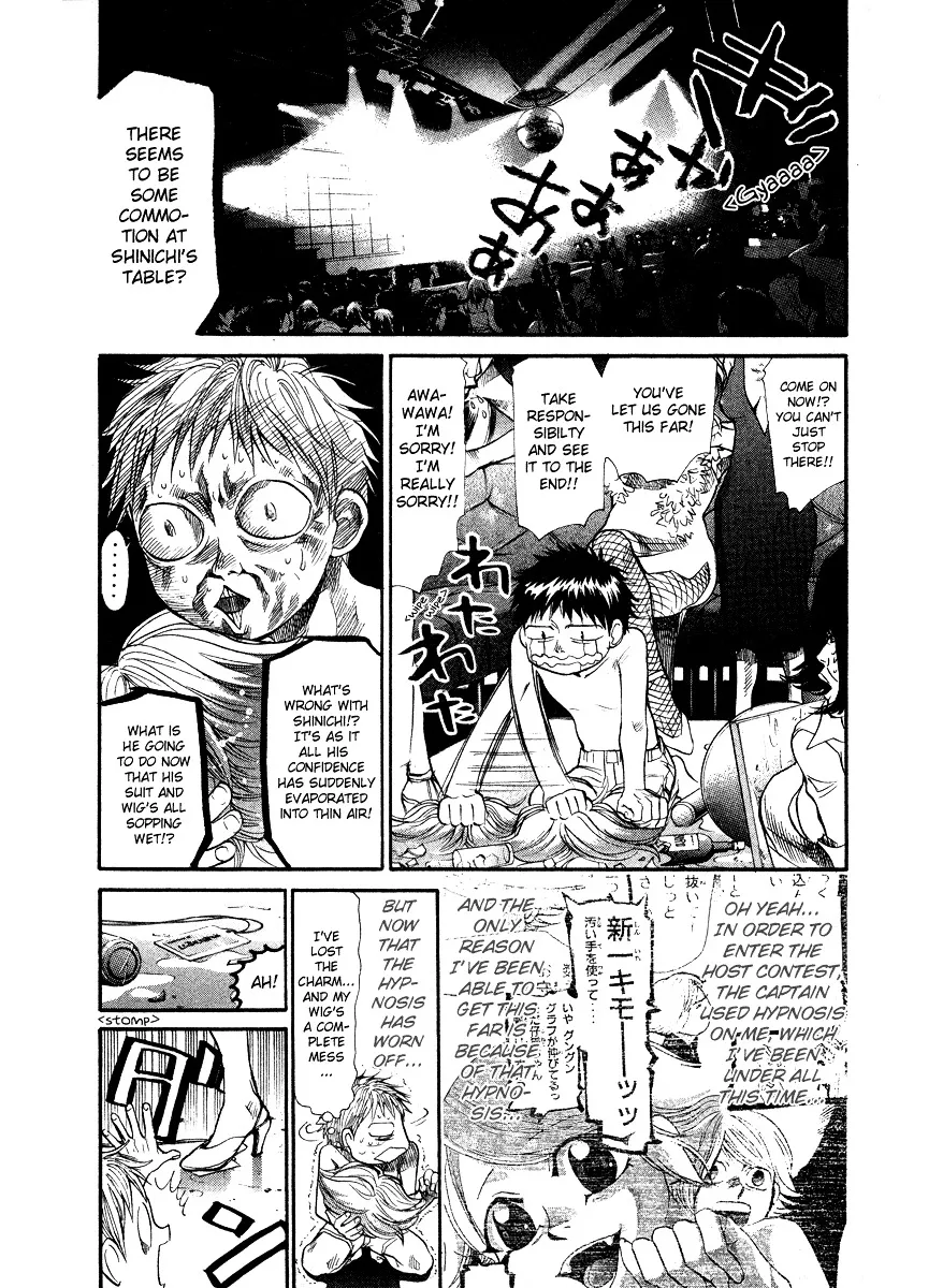 3.3.7 Byooshi!! - Page 1