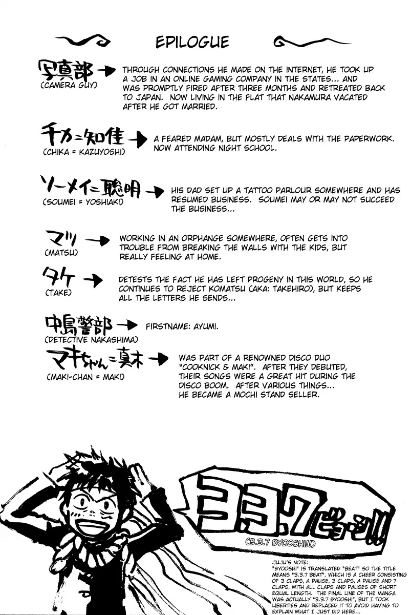 3.3.7 Byooshi!! - Page 32