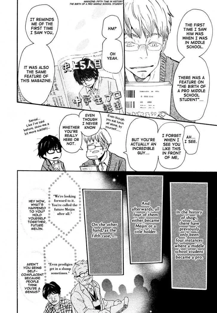 3-Gatsu No Lion - Page 8