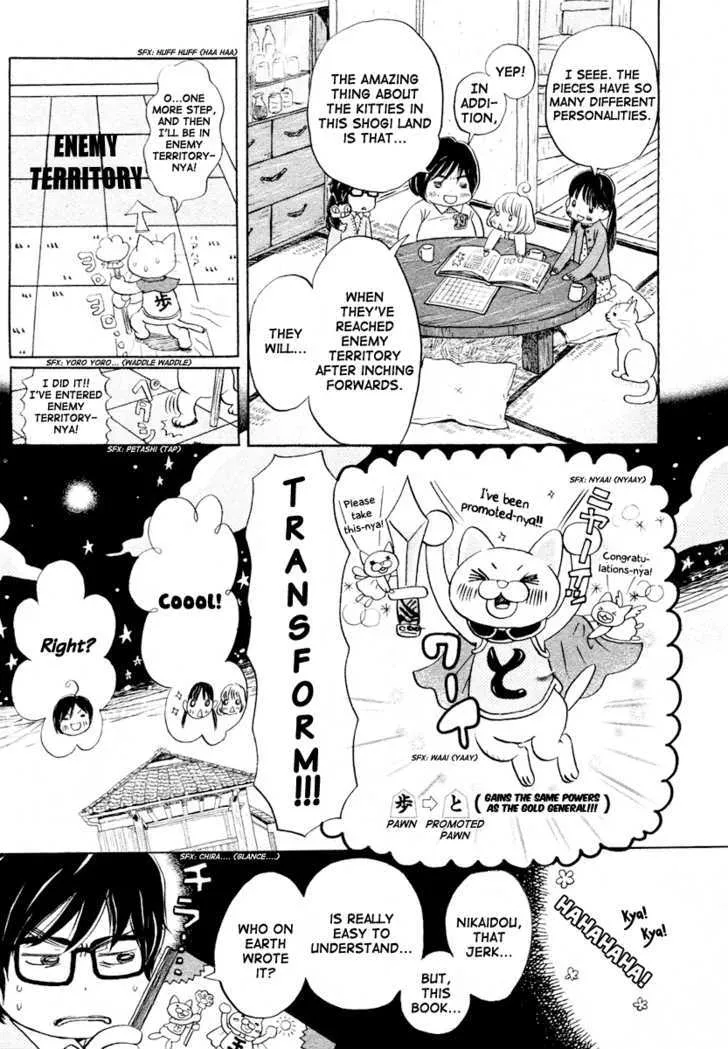 3-Gatsu No Lion - Page 11