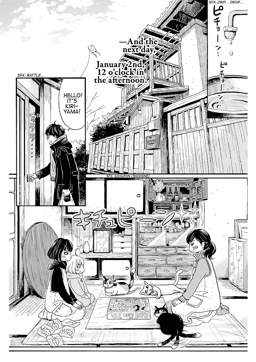 3-Gatsu No Lion - Page 2