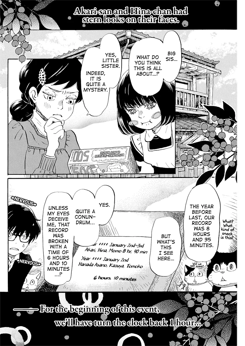 3-Gatsu No Lion - Page 1