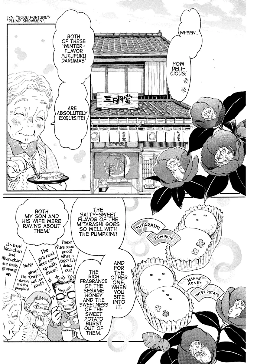 3-Gatsu No Lion - Page 1