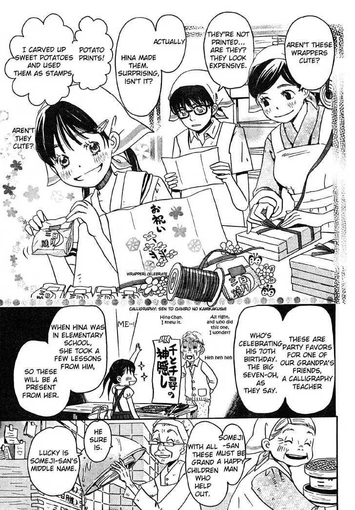 3-Gatsu No Lion - Page 10