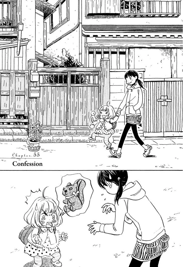 3-Gatsu No Lion - Page 1