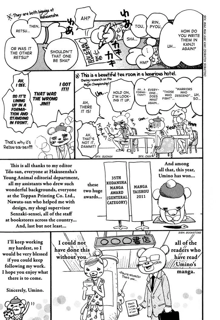 3-Gatsu No Lion - Page 4