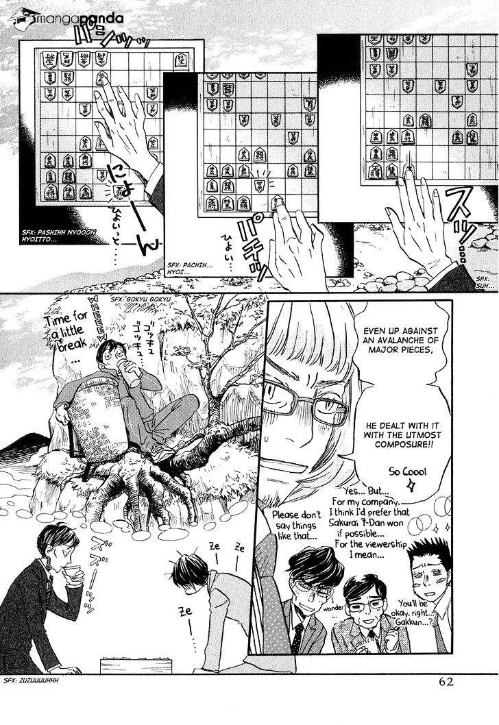 3-Gatsu No Lion - Page 7