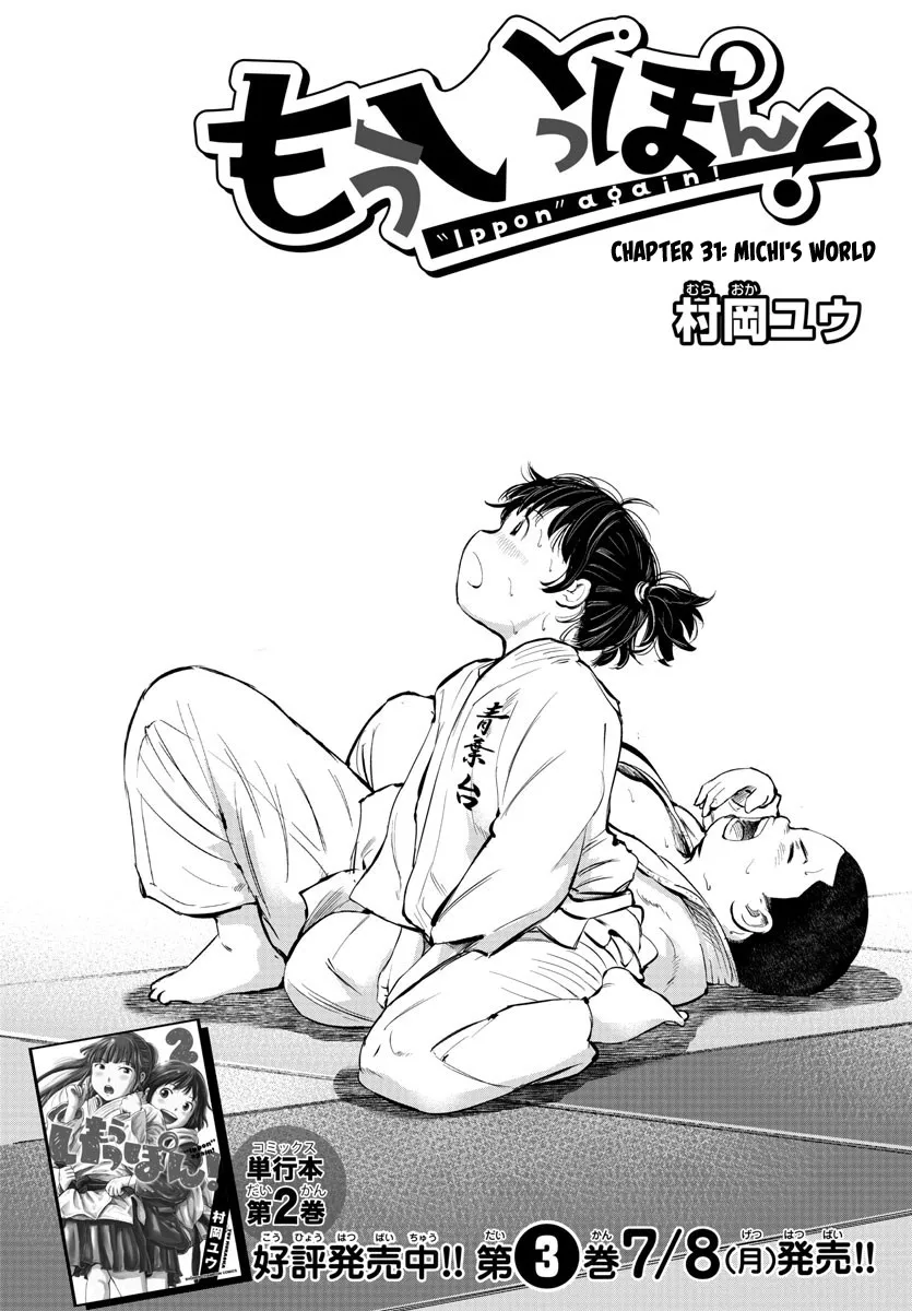 "Sukida." Iretara Tsutawaru... Katabutsu Otoko no Hitamukina Saiai Chapter 31 page 2 - MangaKakalot