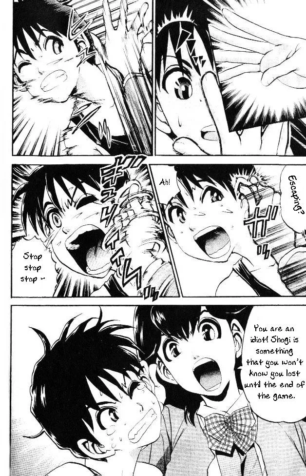 365 Ho no Yuuki!!! - Page 23