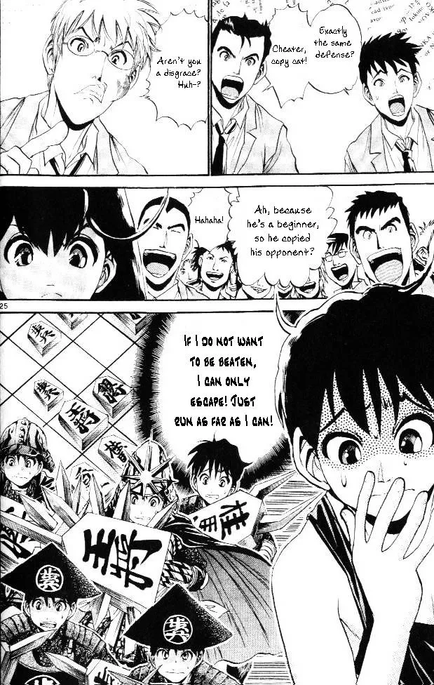 365 Ho no Yuuki!!! - Page 29