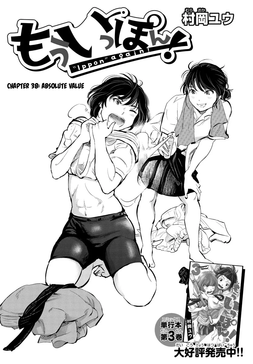 "Sukida." Iretara Tsutawaru... Katabutsu Otoko no Hitamukina Saiai Chapter 38 page 1 - MangaKakalot