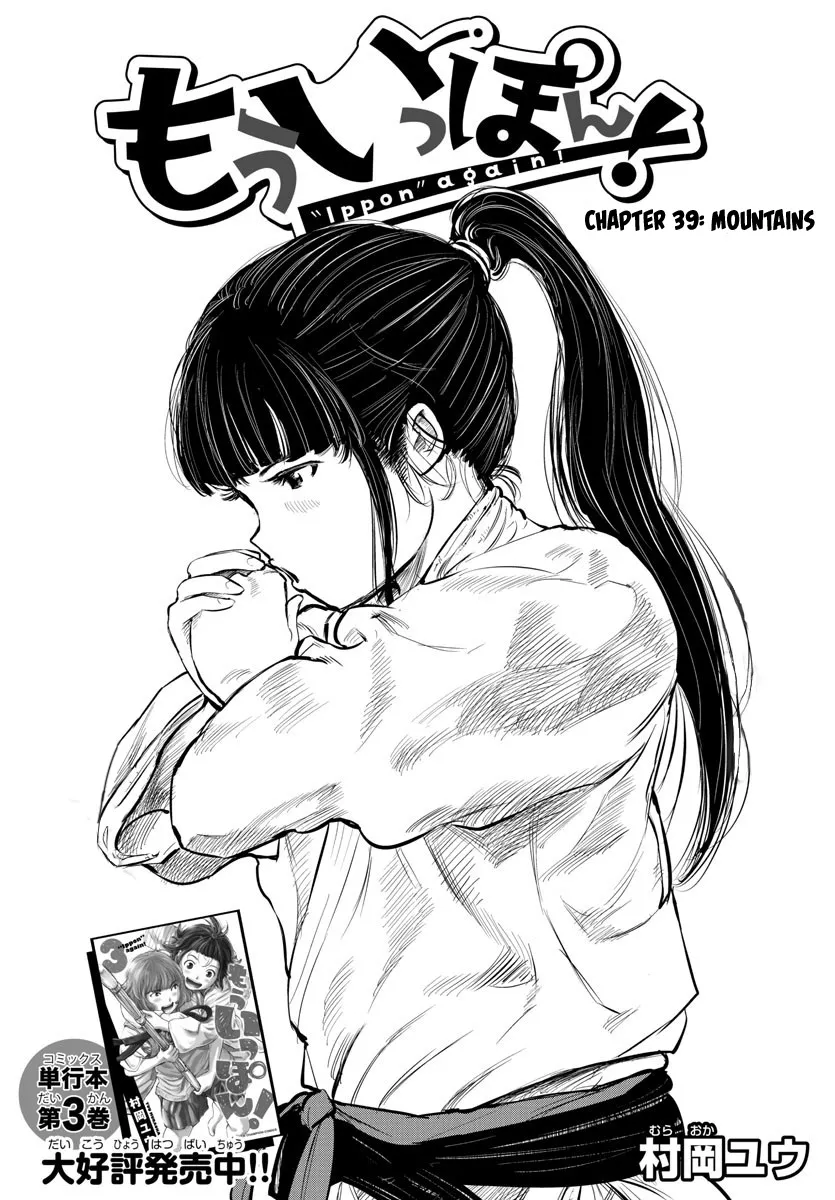 "Sukida." Iretara Tsutawaru... Katabutsu Otoko no Hitamukina Saiai Chapter 39 page 2 - MangaKakalot