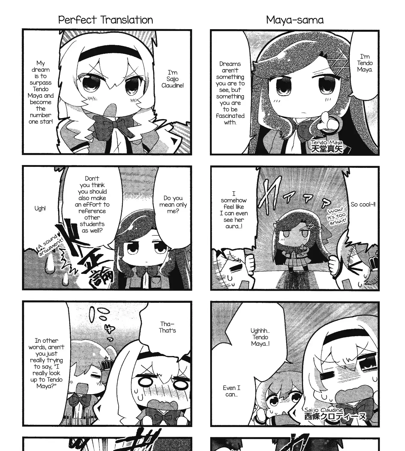 4-Koma Starlight - Page 8