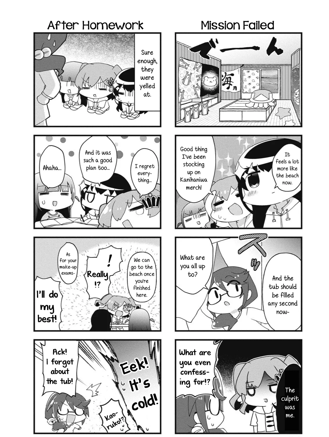 4-Koma Starlight - Page 6