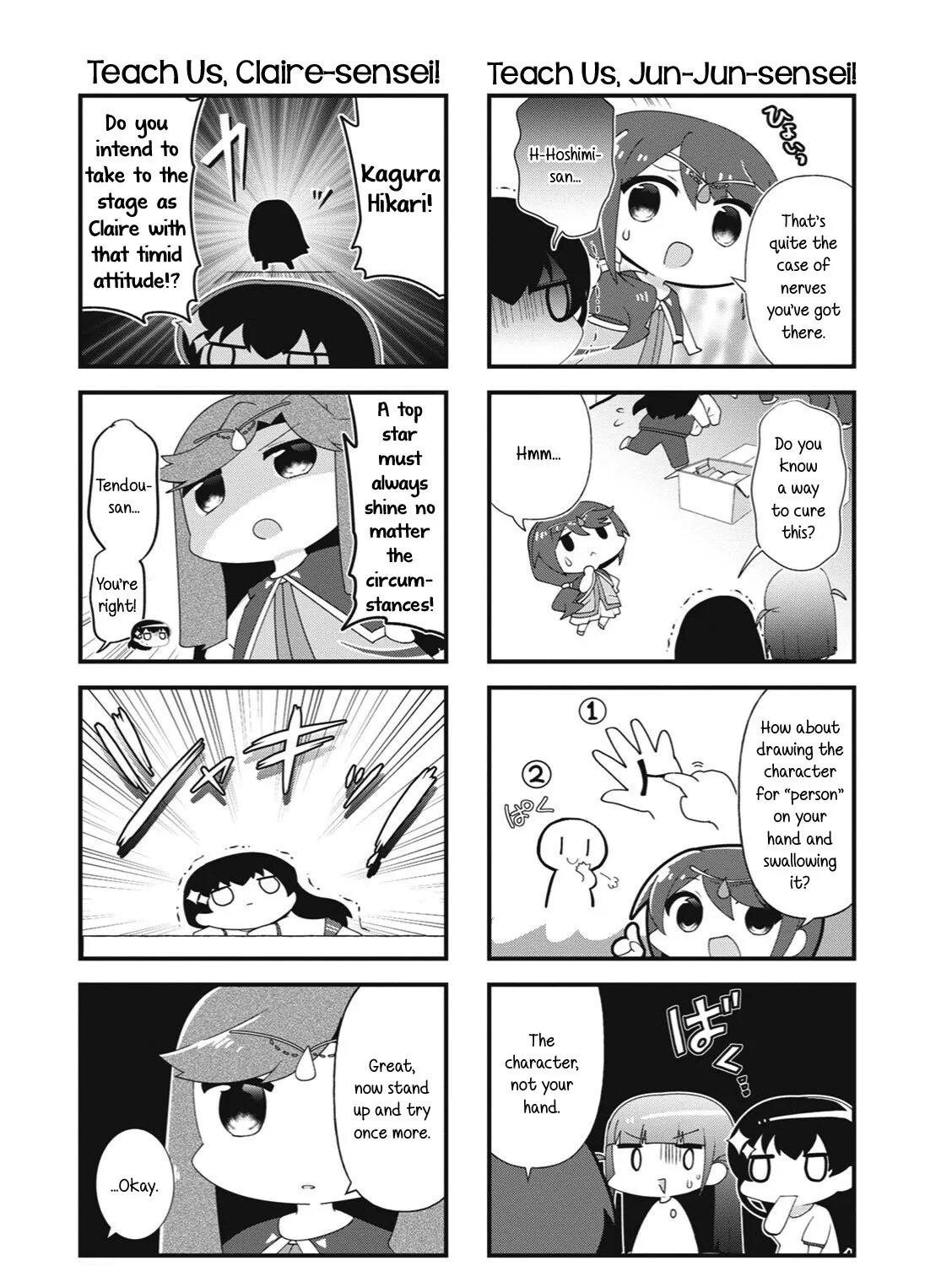 4-Koma Starlight - Page 4