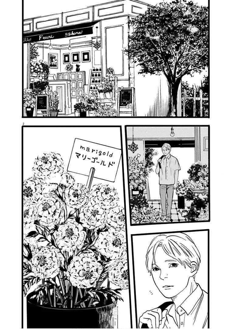 4-punkan no Marigold - Page 4