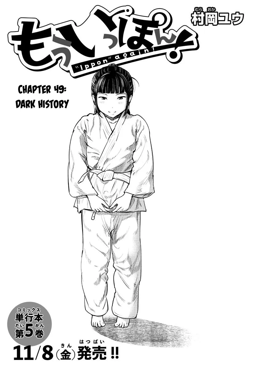 "Sukida." Iretara Tsutawaru... Katabutsu Otoko no Hitamukina Saiai Chapter 49 page 1 - MangaNato