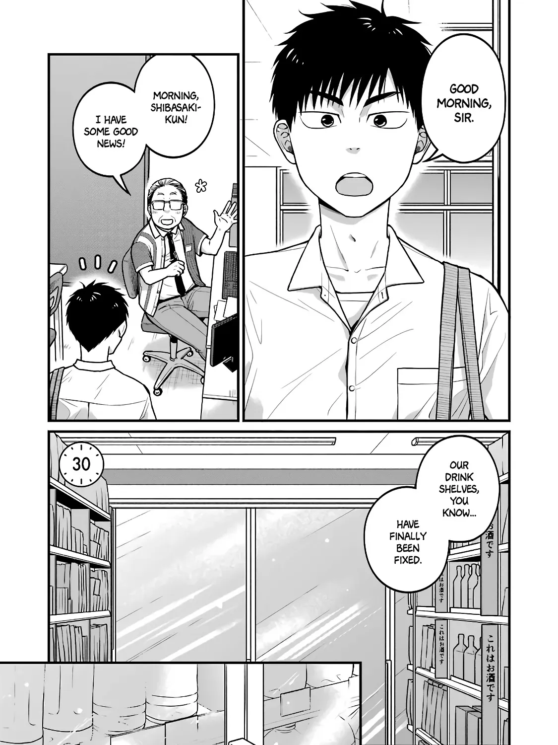 5 Minutes With You At A Convenience Store Chapter 30 page 1 - MangaKakalot