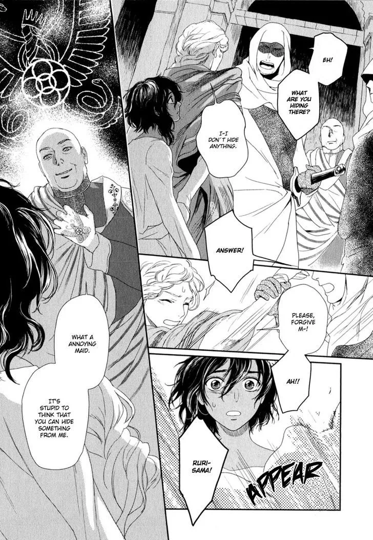 5-nin no Ou - Page 18