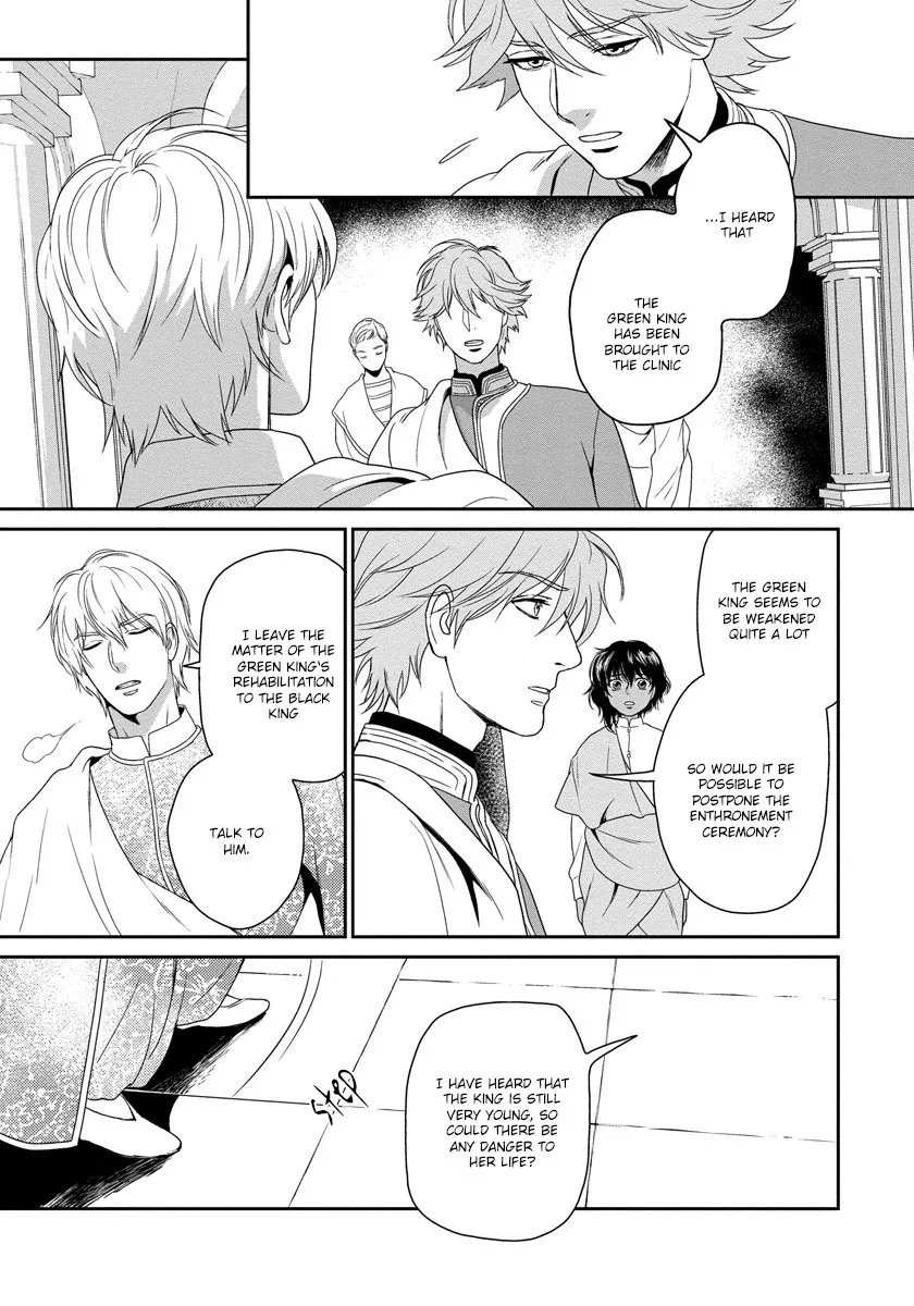 5-nin no Ou - Page 12