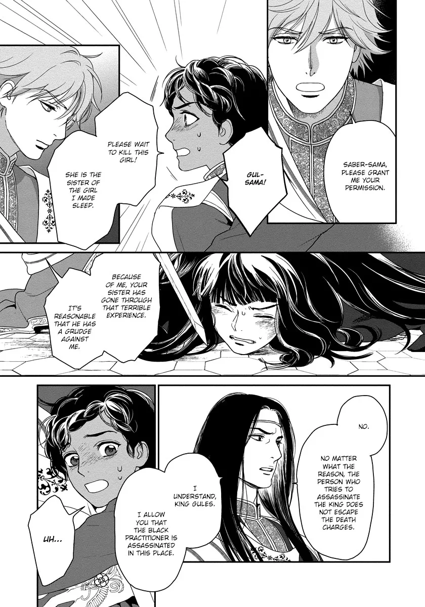 5-nin no Ou - Page 24