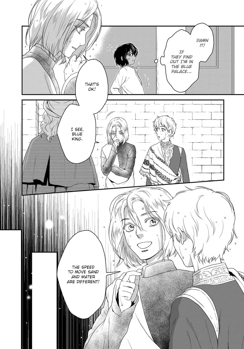 5-nin no Ou - Page 21