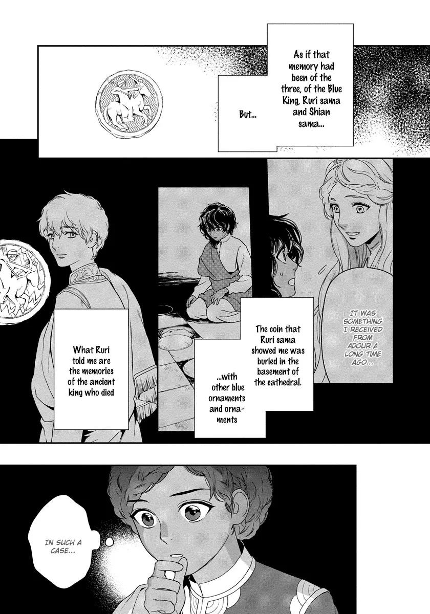 5-nin no Ou - Page 17