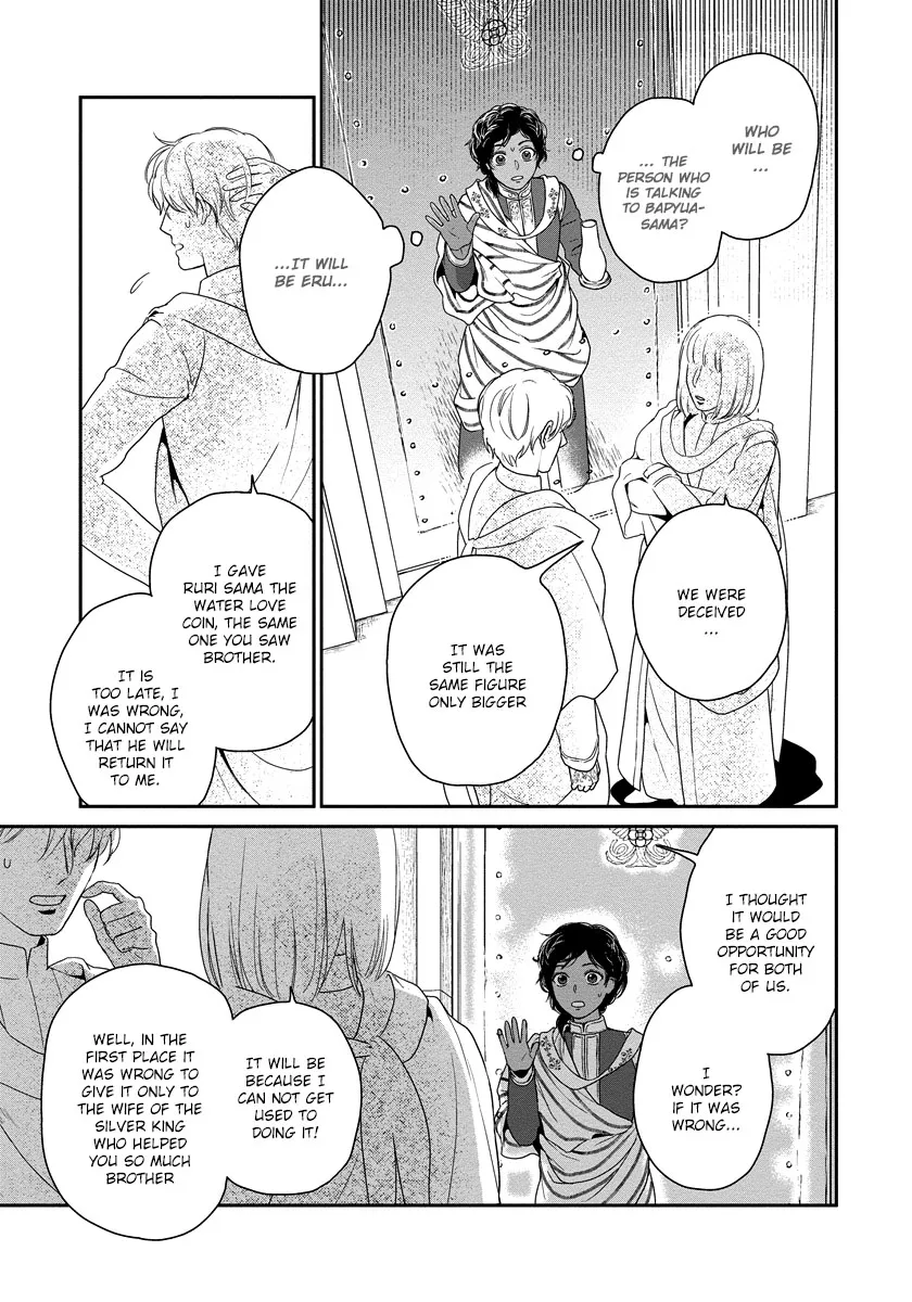 5-nin no Ou - Page 17