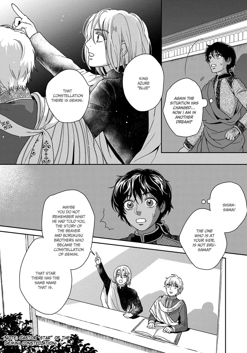 5-nin no Ou - Page 20