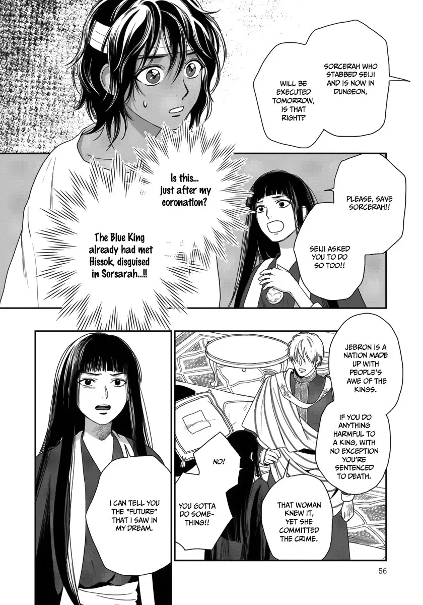 5-nin no Ou - Page 26