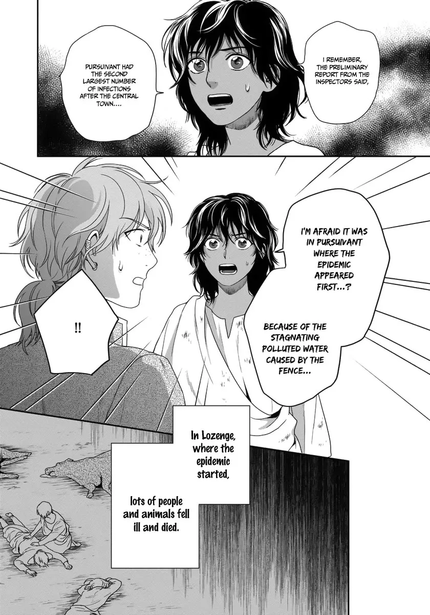 5-nin no Ou - Page 17