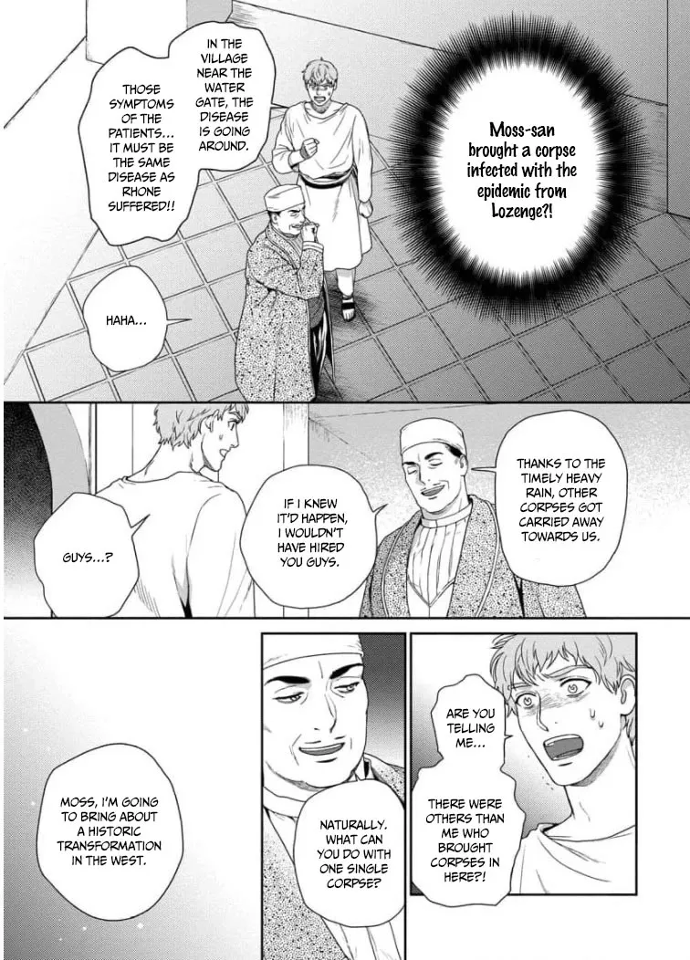 5-nin no Ou - Page 10