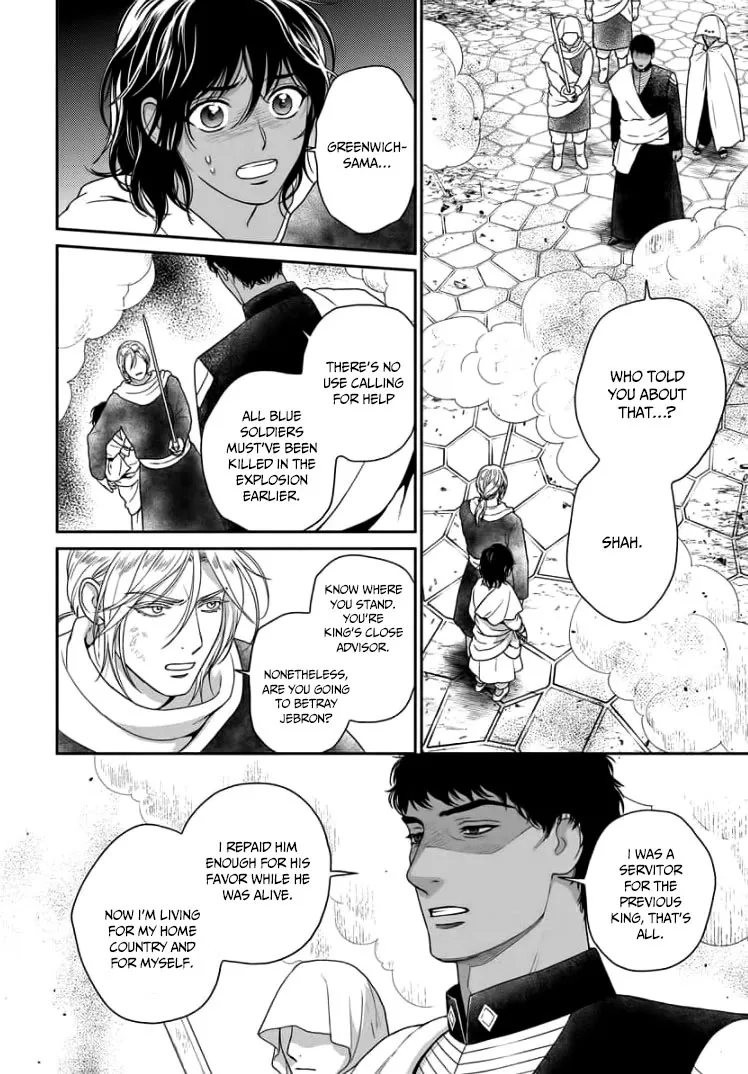 5-nin no Ou - Page 4