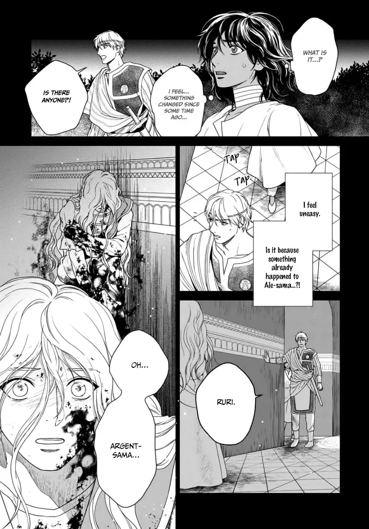 5-nin no Ou - Page 21