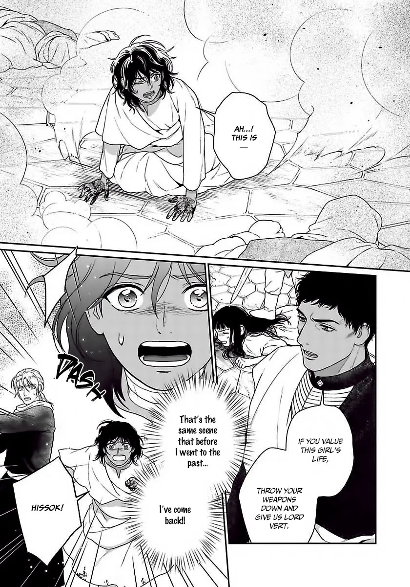 5-nin no Ou - Page 21