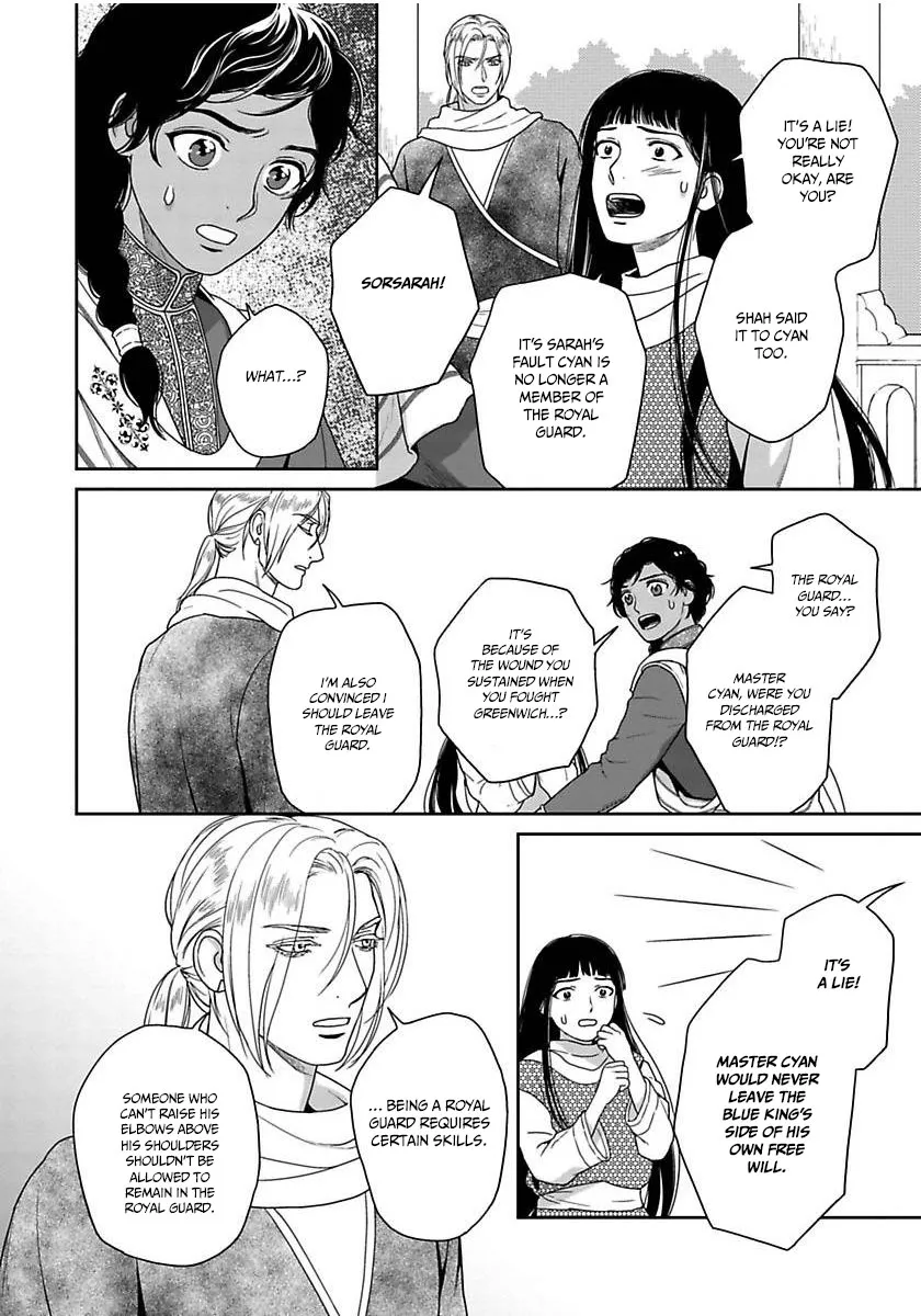 5-nin no Ou - Page 21