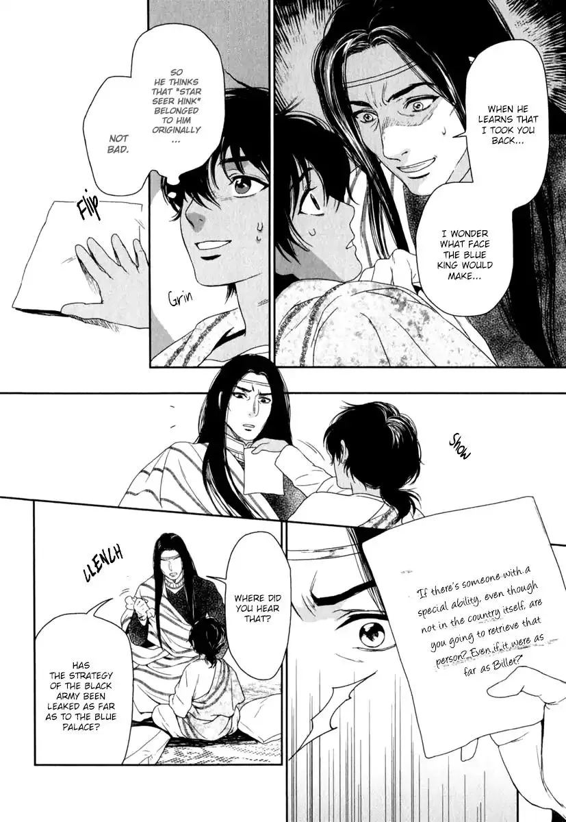 5-nin no Ou - Page 10