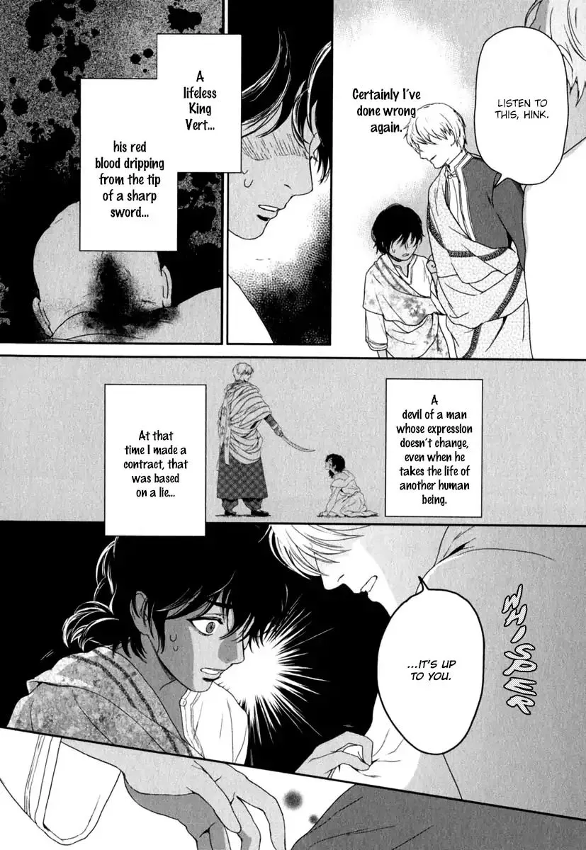 5-nin no Ou - Page 20