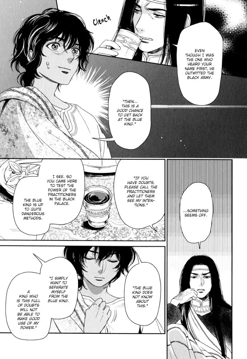 5-nin no Ou - Page 7