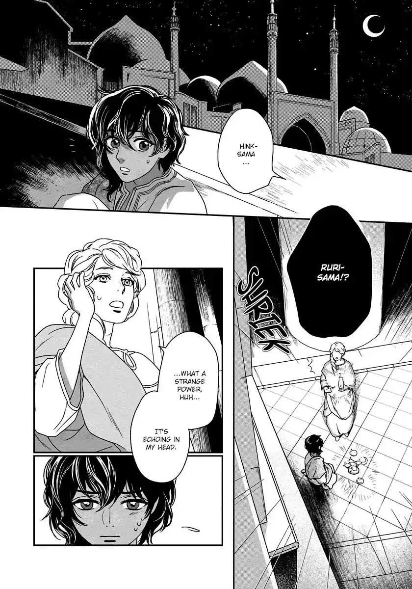 5-nin no Ou - Page 4