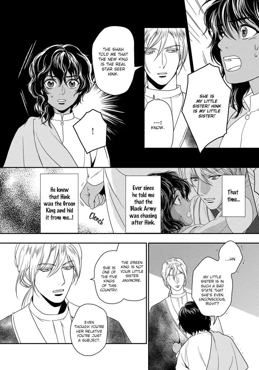 5-nin no Ou - Page 15