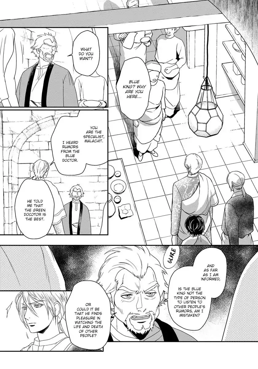 5-nin no Ou - Page 26